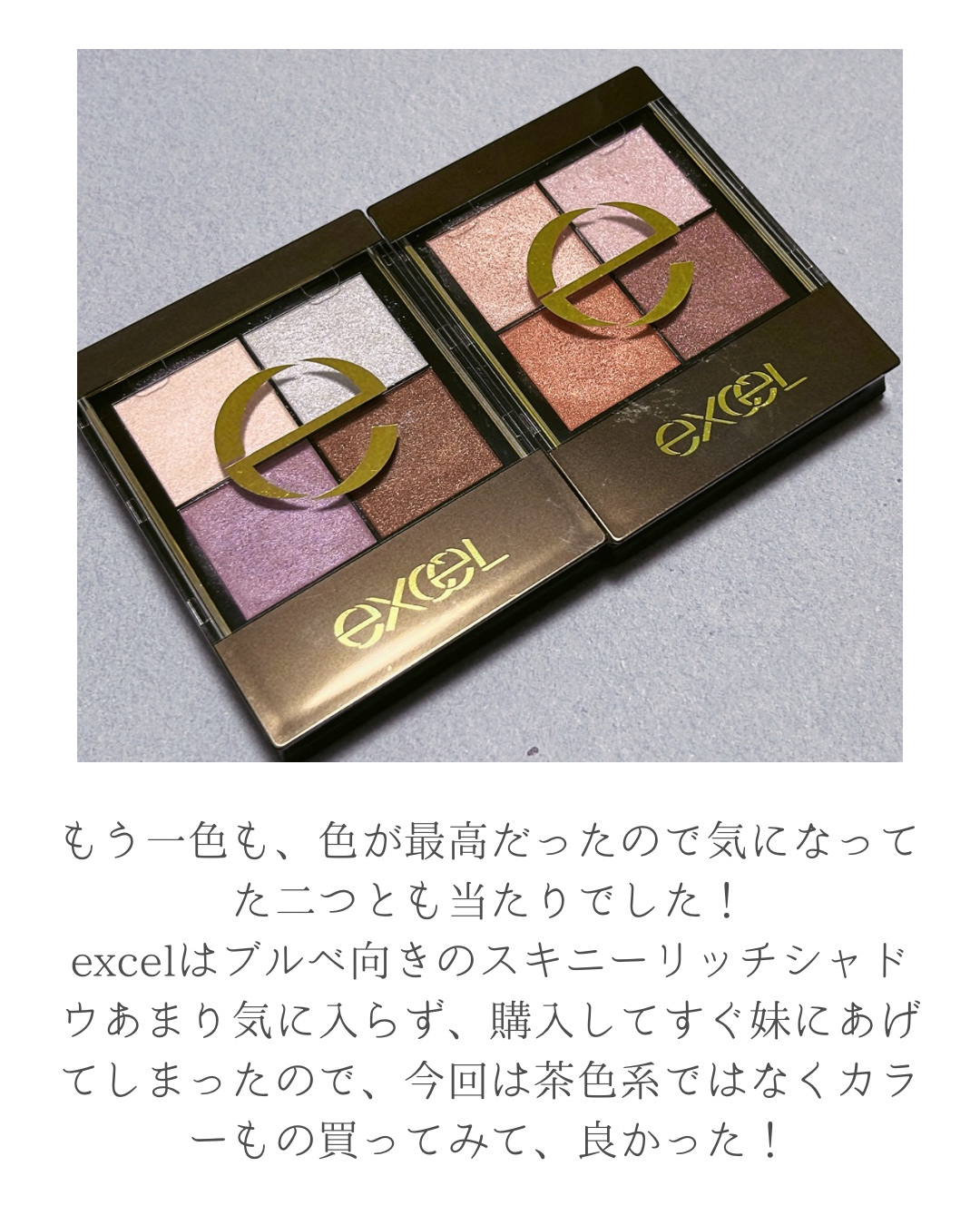 リアルクローズシャドウ/excel/アイシャドウパレットを使ったクチコミ（3枚目）