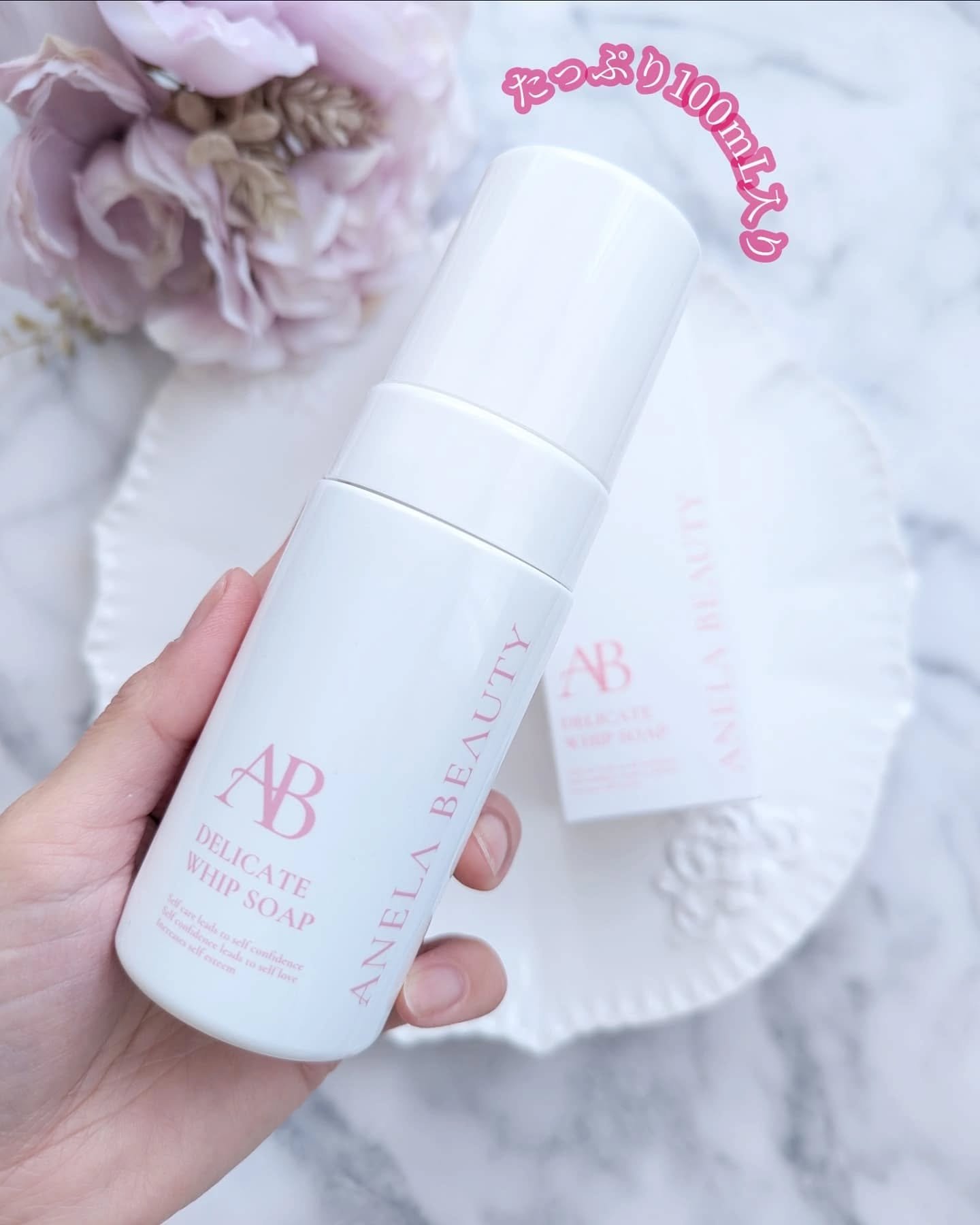 デリケートホイップソープ/Anela Beauty/デリケートゾーンケアを使ったクチコミ（2枚目）