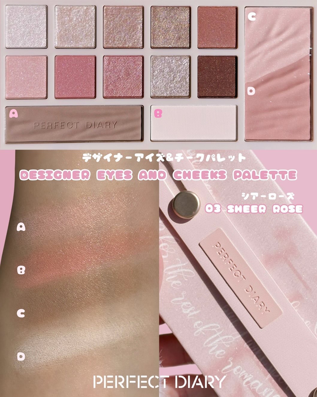 デザイナーアイズ＆チークパレット/PERFECT DIARY/アイシャドウを使ったクチコミ（3枚目）