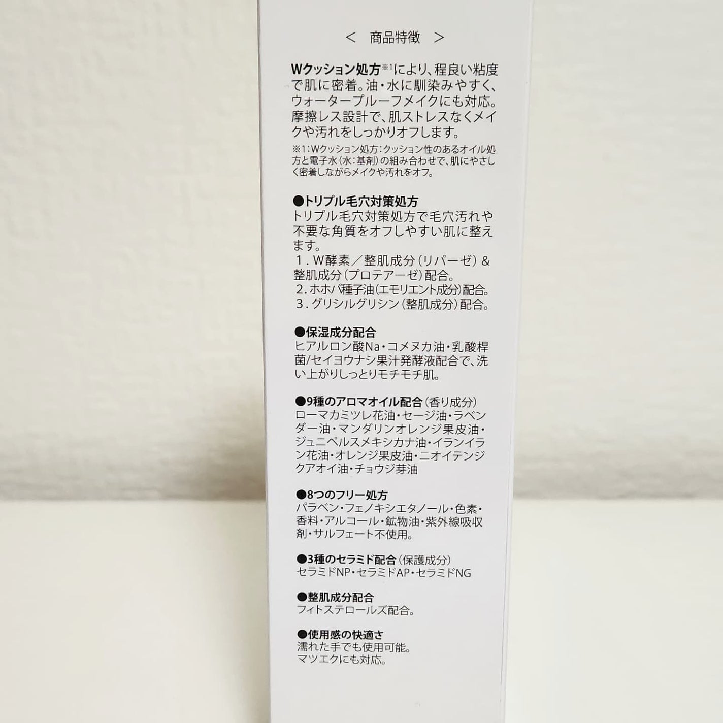 アロマH2Oクレンジングオイル/Natuore Recover/オイルクレンジングを使ったクチコミ(3枚目)