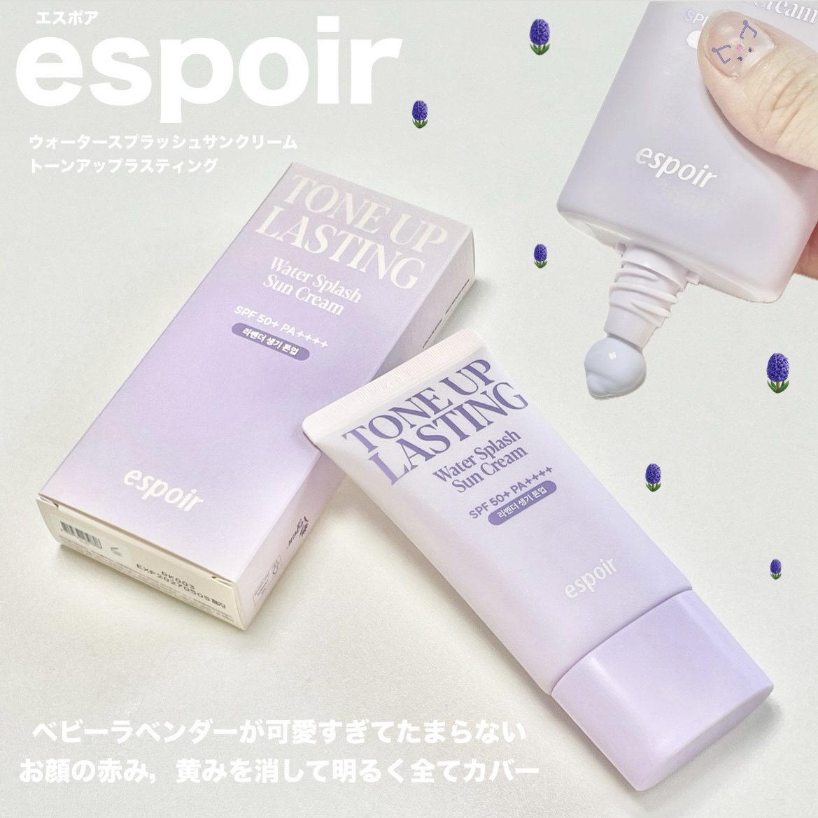 ウォータースプラッシュサンクリーム トーンアップラスティング/espoir/日焼け止めクリームを使ったクチコミ（1枚目）