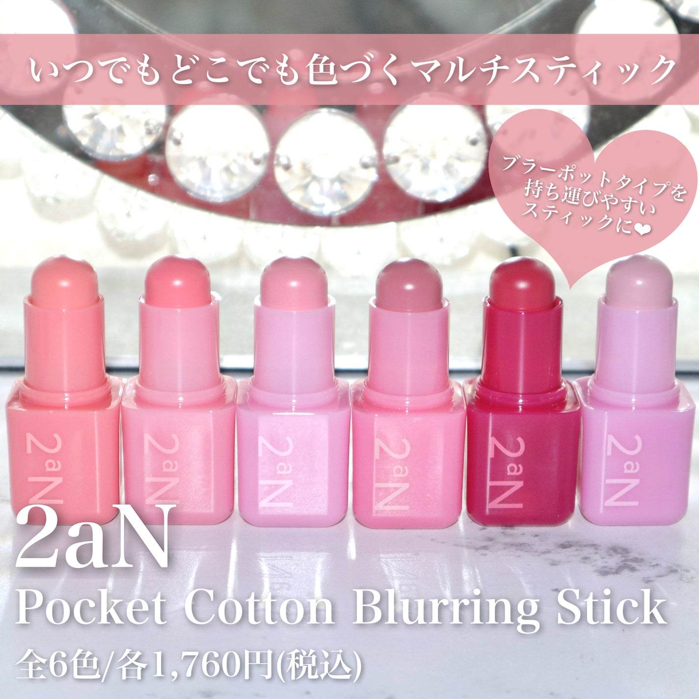 ポケットコットンブラーリングスティック/2aN/ジェル・クリームチークを使ったクチコミ(2枚目)