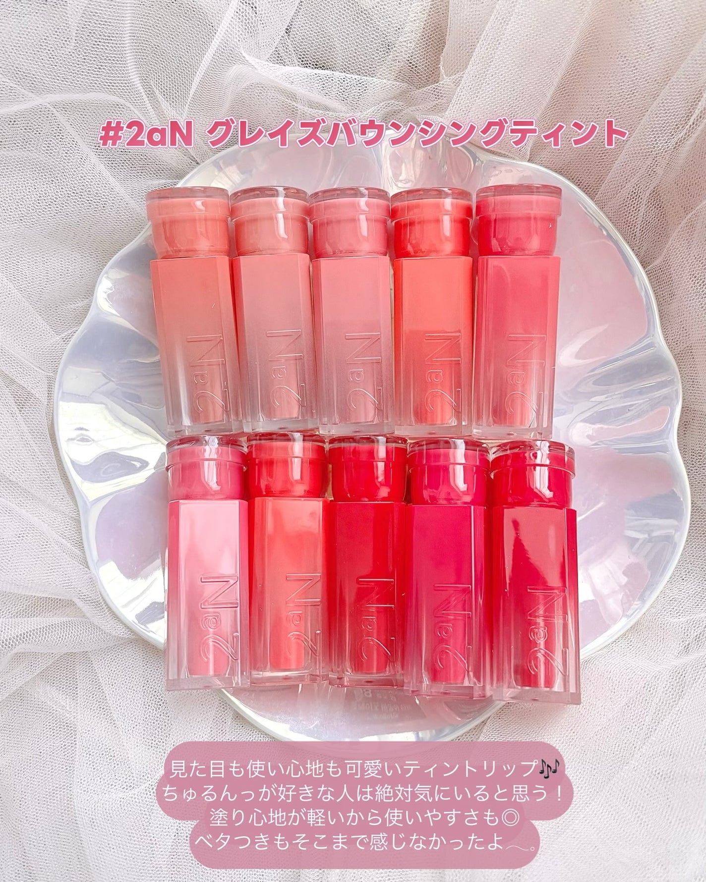 グレイズバウンシングティント/2aN/リップティントを使ったクチコミ(2枚目)