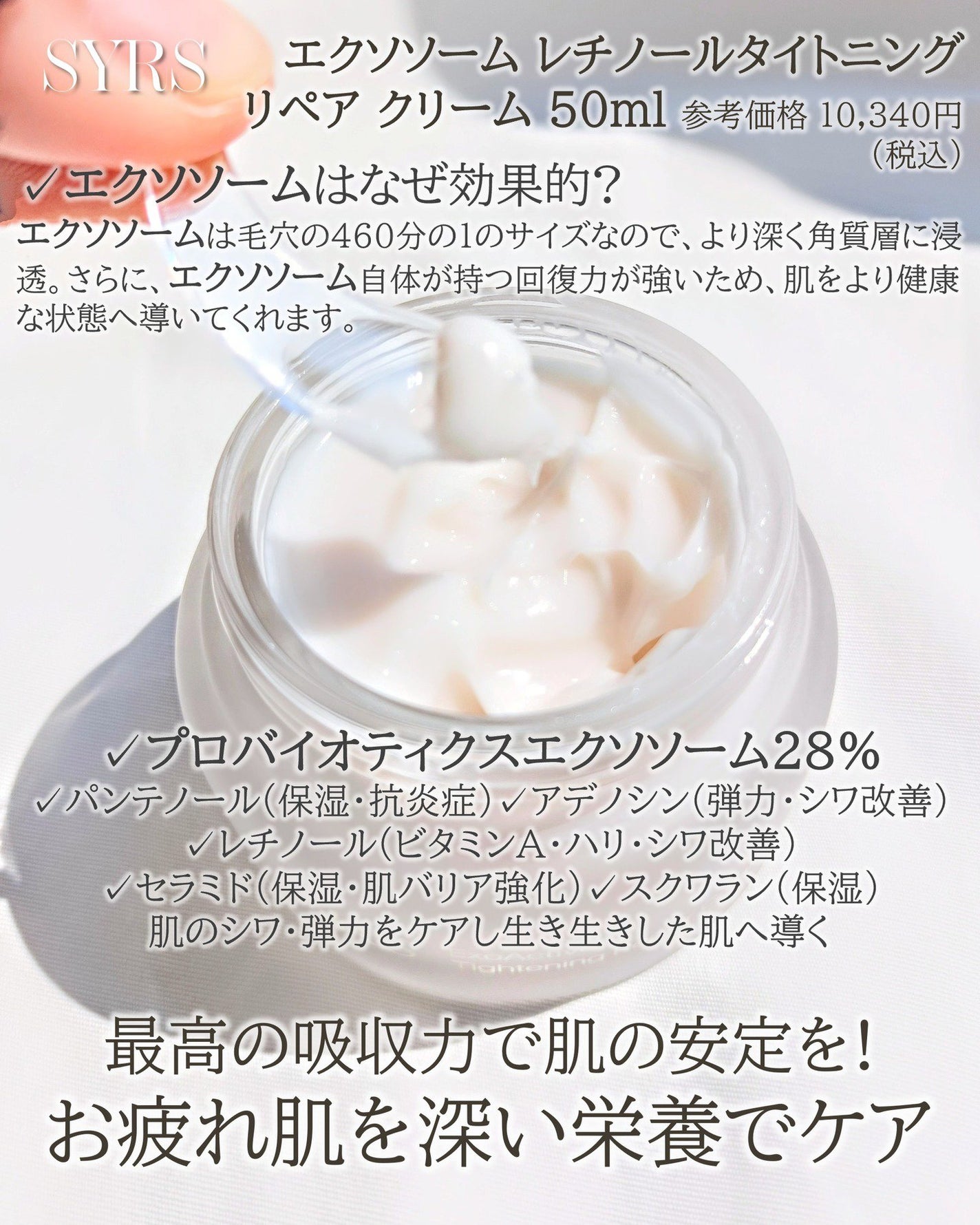 エクソアクティブクリアカバーモイスチャライザー/SYRS/フェイスクリームを使ったクチコミ(4枚目)