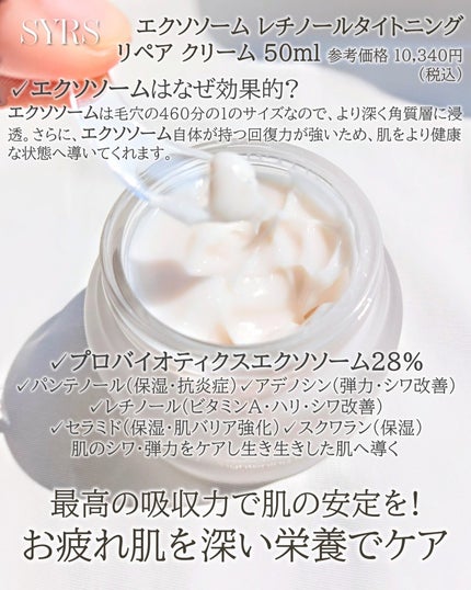 エクソアクティブクリアカバーモイスチャライザー/SYRS/フェイスクリームを使ったクチコミ(4枚目)