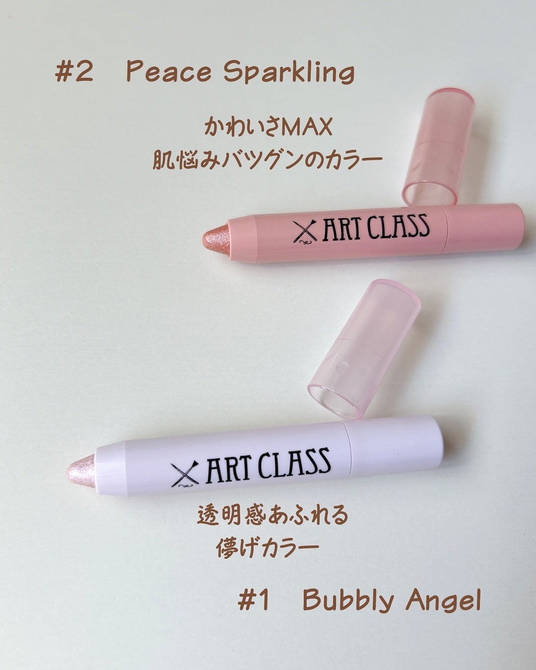 アートクラス アイグリッツ/too cool for school/スティックアイシャドウを使ったクチコミ(2枚目)