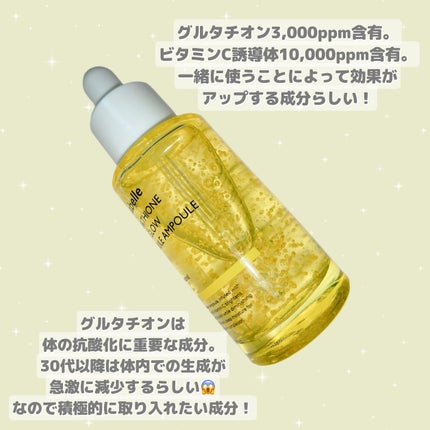 グルタチオンビタグローカプセル美容液/Genabelle/美容液を使ったクチコミ(5枚目)