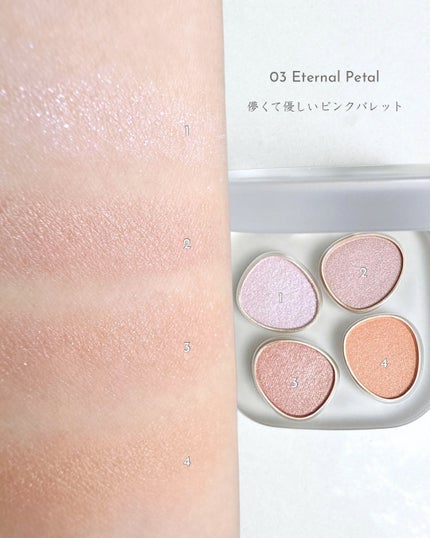 トーン ペタル フロート アイパレット 04 Sweet Sorbet/to/one/アイシャドウパレットを使ったクチコミ(3枚目)