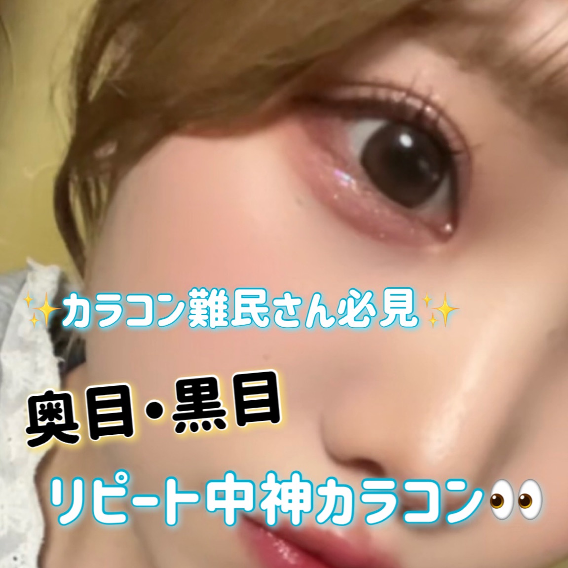 MOLAK 1month/MOLAK/１ヶ月（１MONTH）カラコンを使ったクチコミ（1枚目）