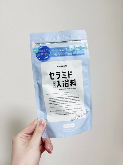 セラミドバスパウダー/amproom/保湿系入浴剤を使ったクチコミ(1枚目)