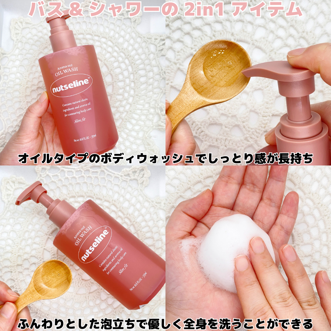 アロマナッツスリムフィットボディローション/nutseline/レッグ・フットケアを使ったクチコミ（3枚目）