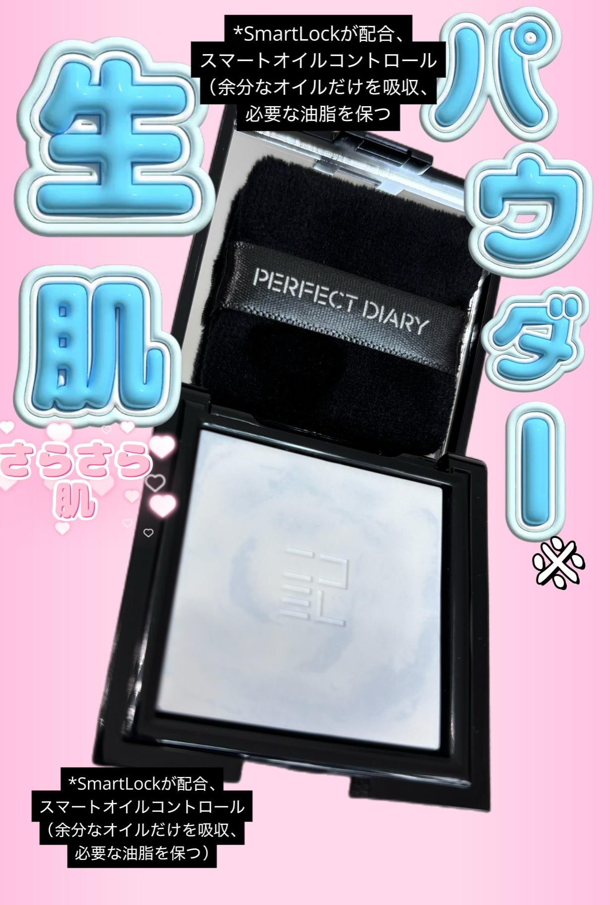 トランスルーシェントブルーリング ルースパウダー(N)/PERFECT DIARY/ルースパウダーを使ったクチコミ（1枚目）