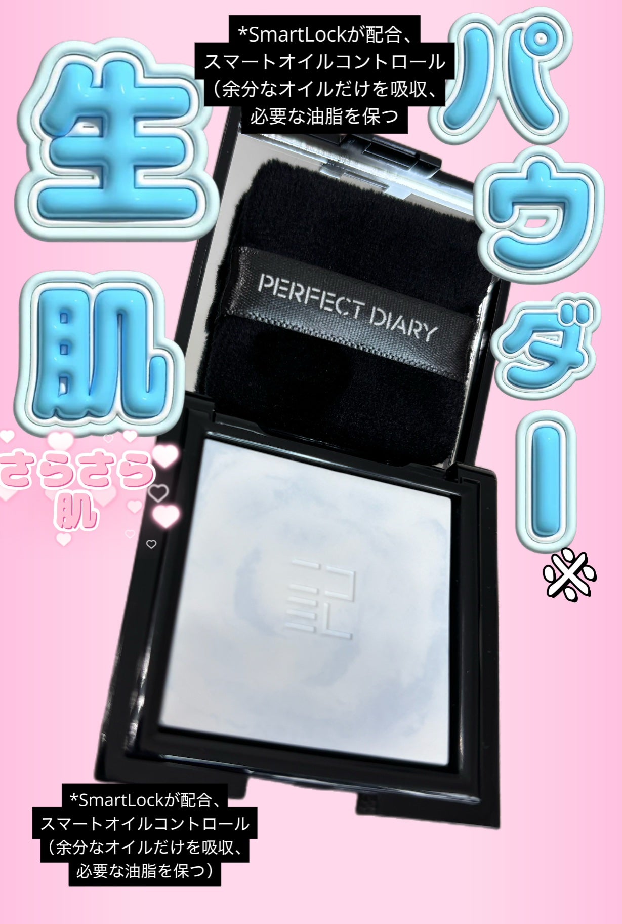 トランスルーシェントブルーリング ルースパウダー(N)/PERFECT DIARY/ルースパウダーを使ったクチコミ(1枚目)