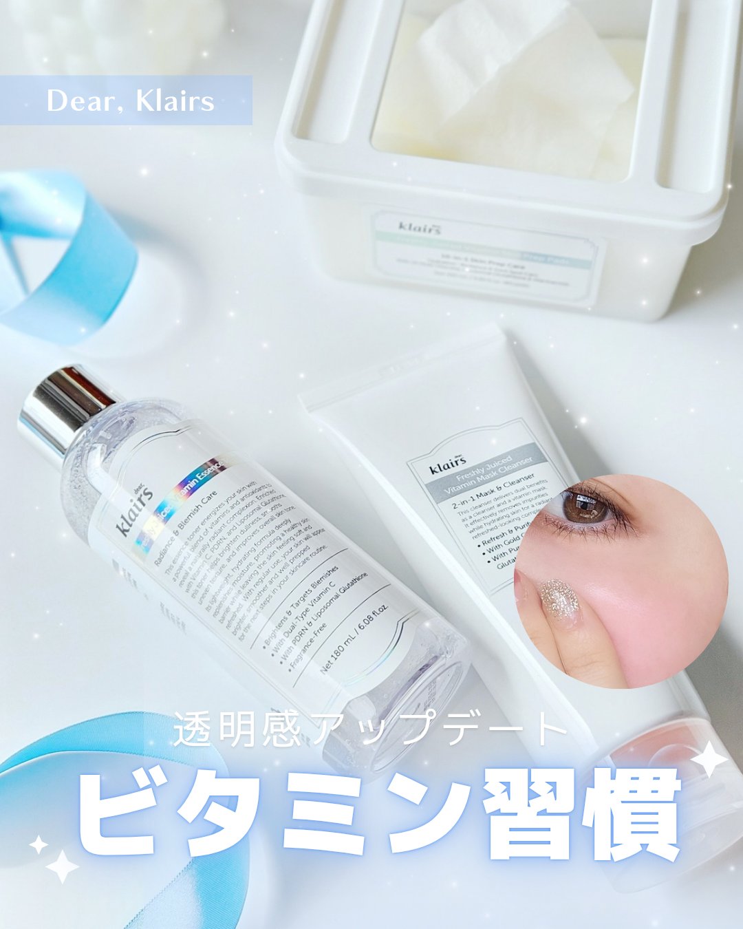 PDRN ビタグル カプセル 化粧水/Klairs/化粧水を使ったクチコミ（1枚目）