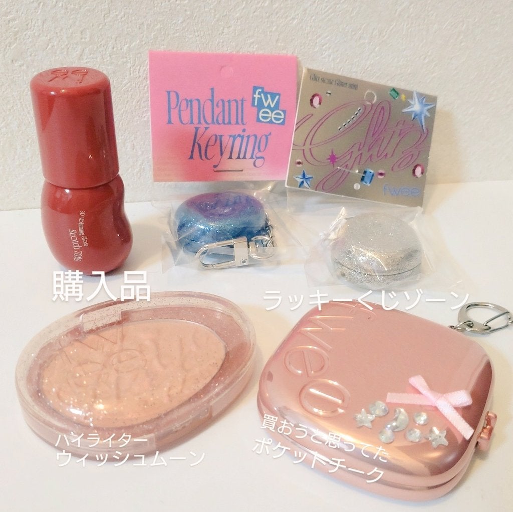 フィー 3Dボリューミンググロス/fwee/リップグロスを使ったクチコミ(1枚目)