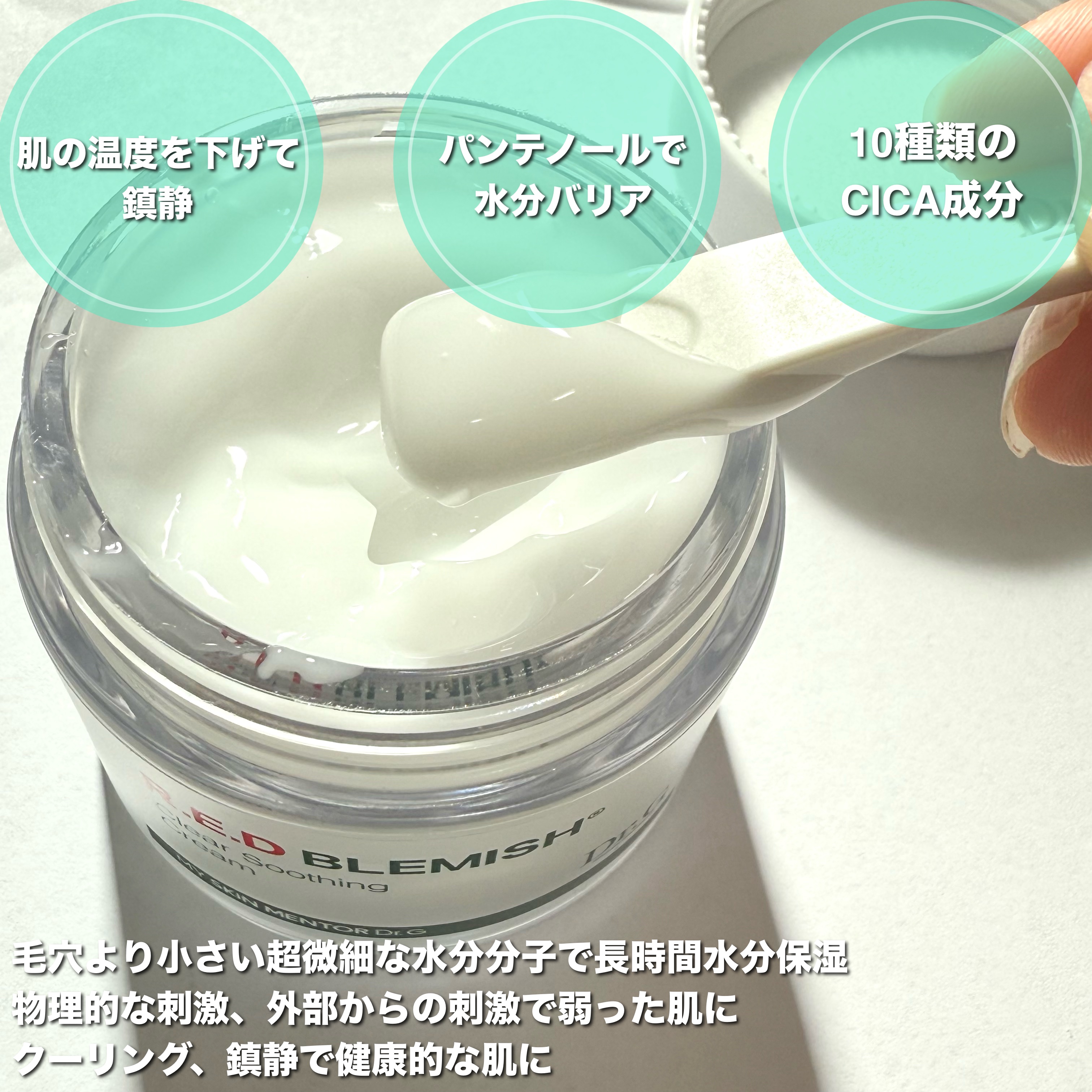 レッドブレミッシュ クリアヒアルシカスージングセラム/Dr.G/美容液を使ったクチコミ（3枚目）