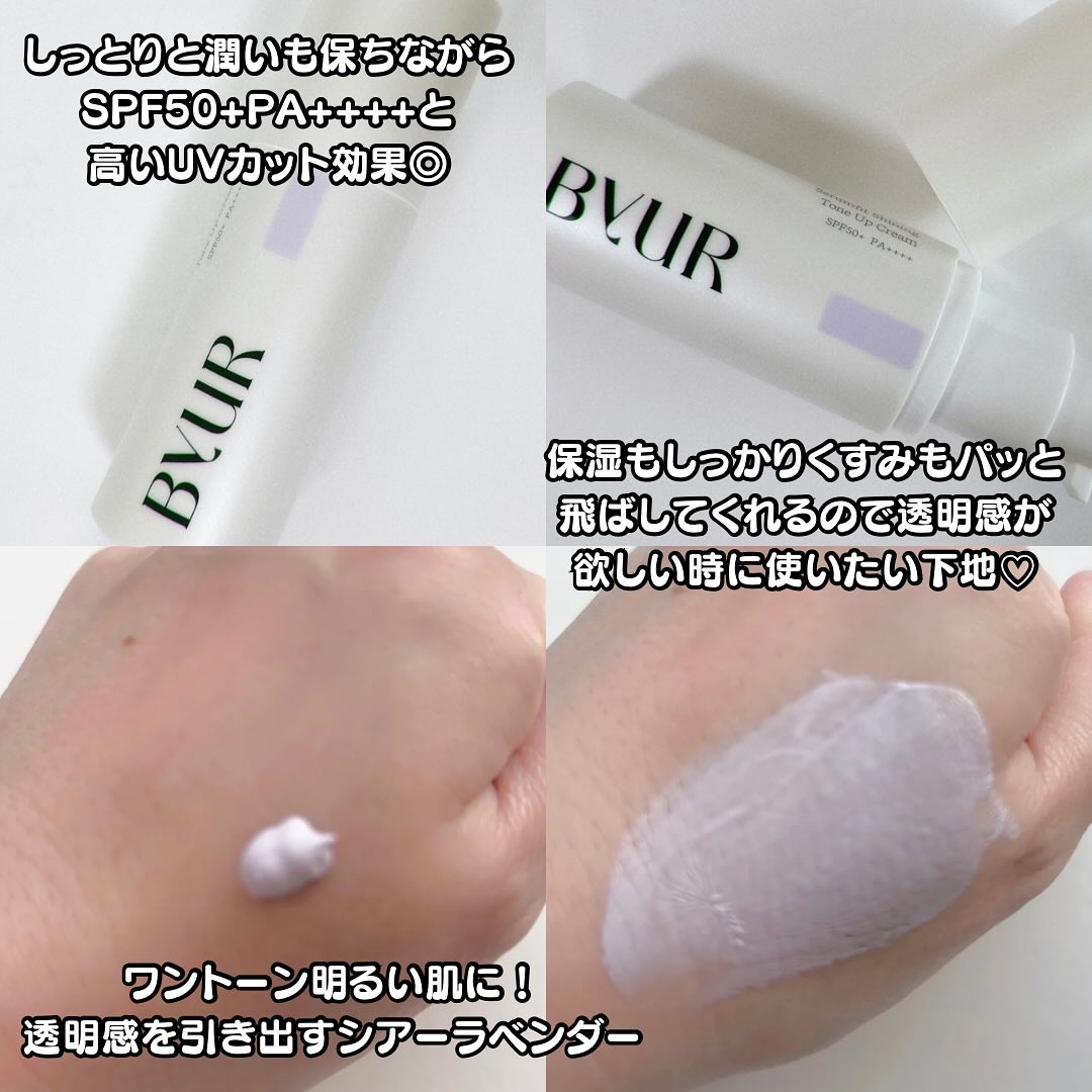 セラムフィット バランシング トーンアップクリーム/ByUR/化粧下地を使ったクチコミ（3枚目）