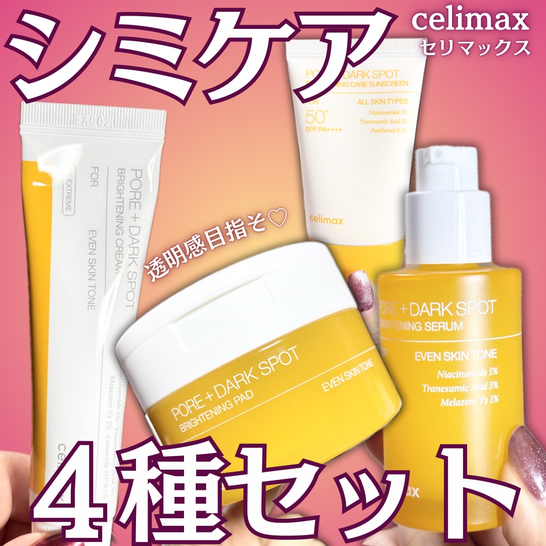 ポア ブライトニング シミケアセラム/celimax/美容液を使ったクチコミ（1枚目）