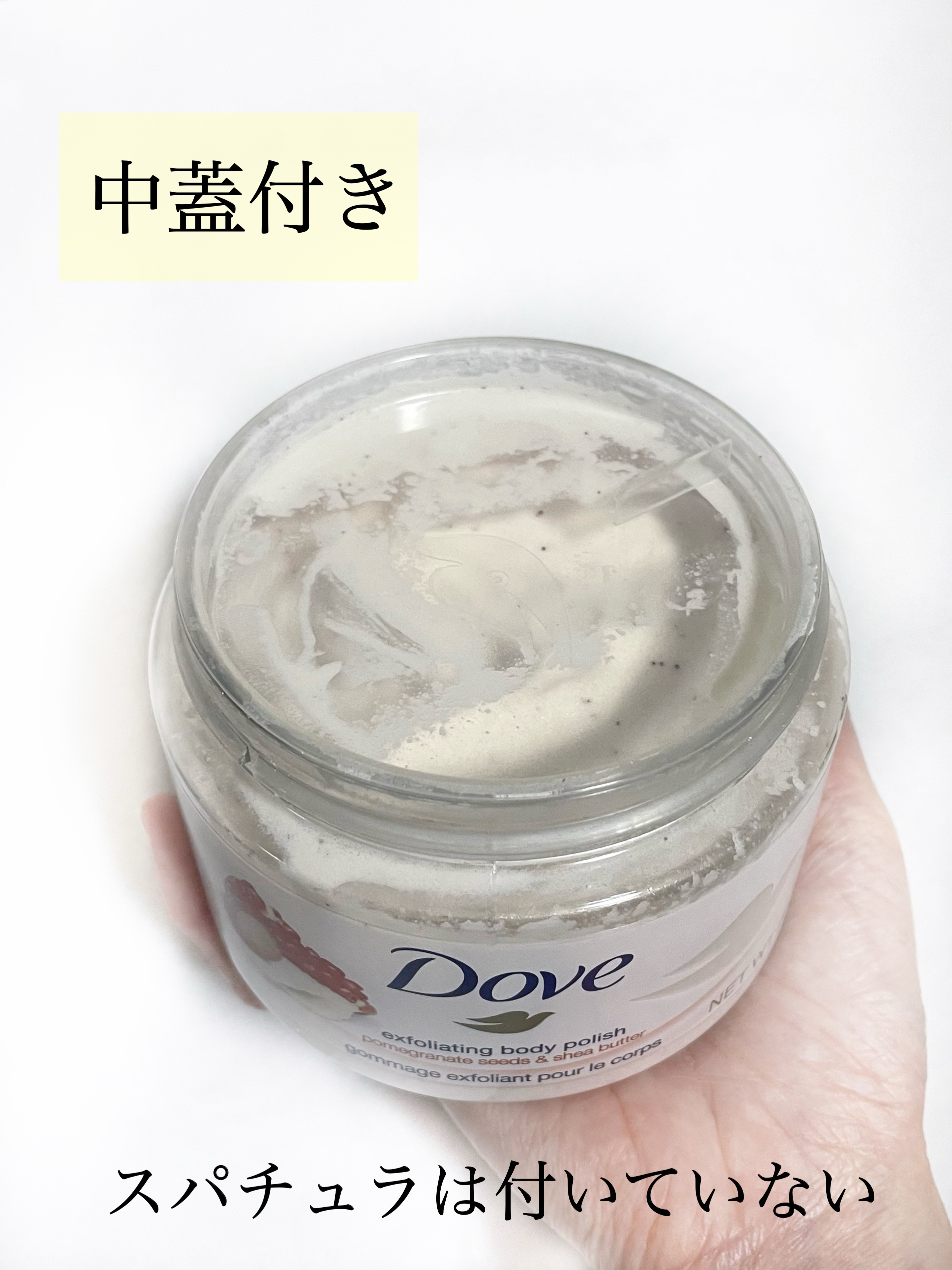 ダヴ ふわとろクリーミースクラブ ザクロ＆シアバター/ダヴ/ボディスクラブを使ったクチコミ（3枚目）