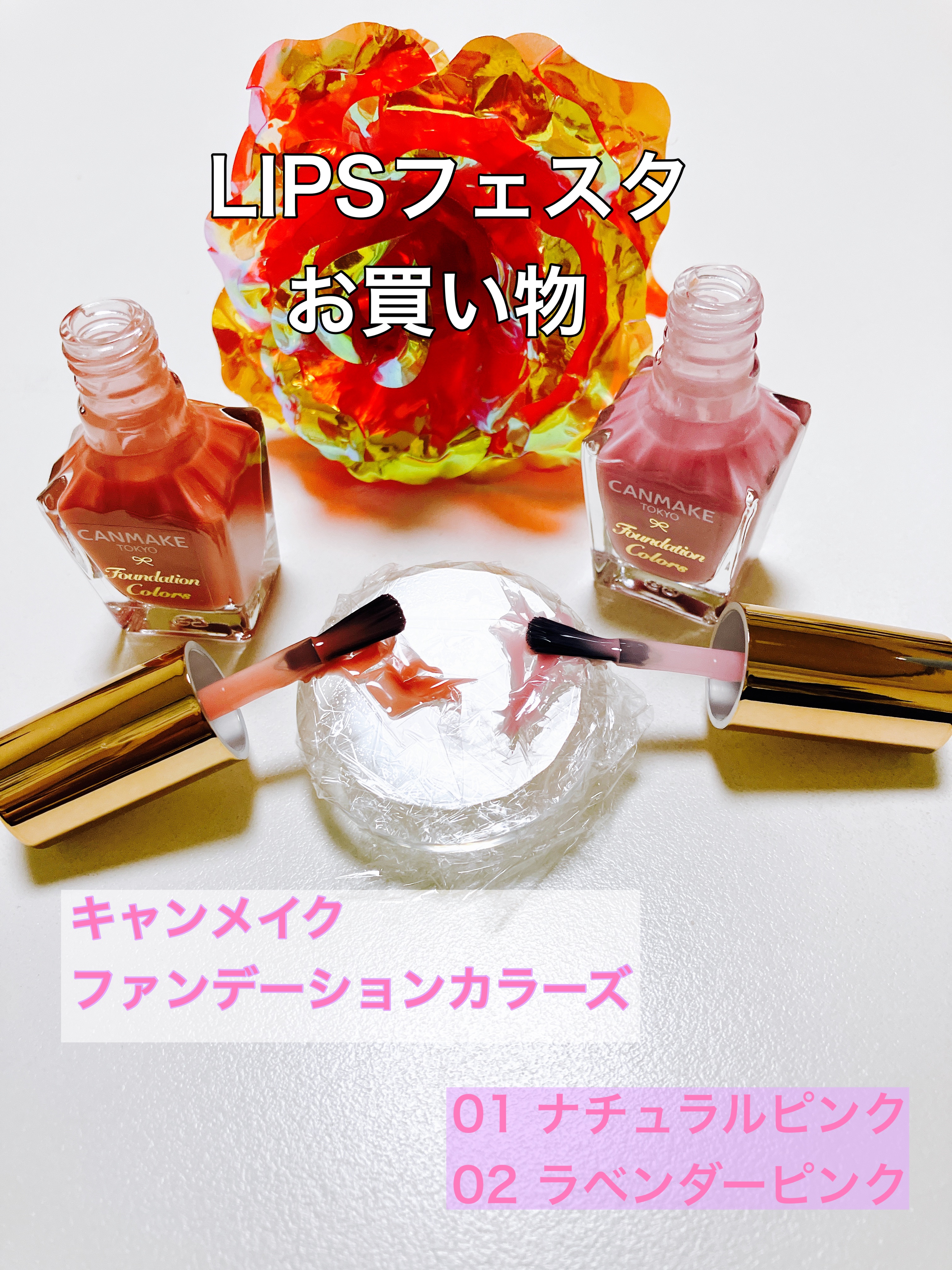 ファンデーションカラーズ/キャンメイク/マニキュアを使ったクチコミ（1枚目）