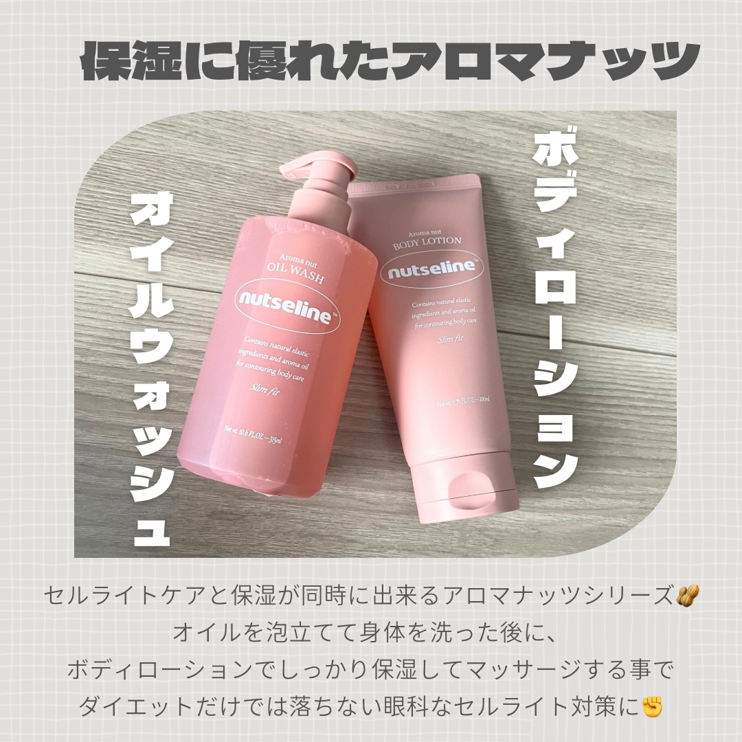 cica nut calming balm/ナッツセリン/フェイスバームを使ったクチコミ（2枚目）