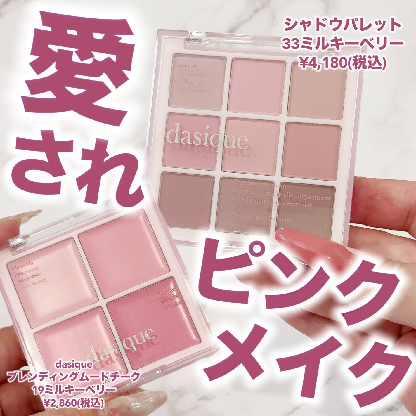 シャドウパレット/dasique/アイシャドウパレットを使ったクチコミ(1枚目)