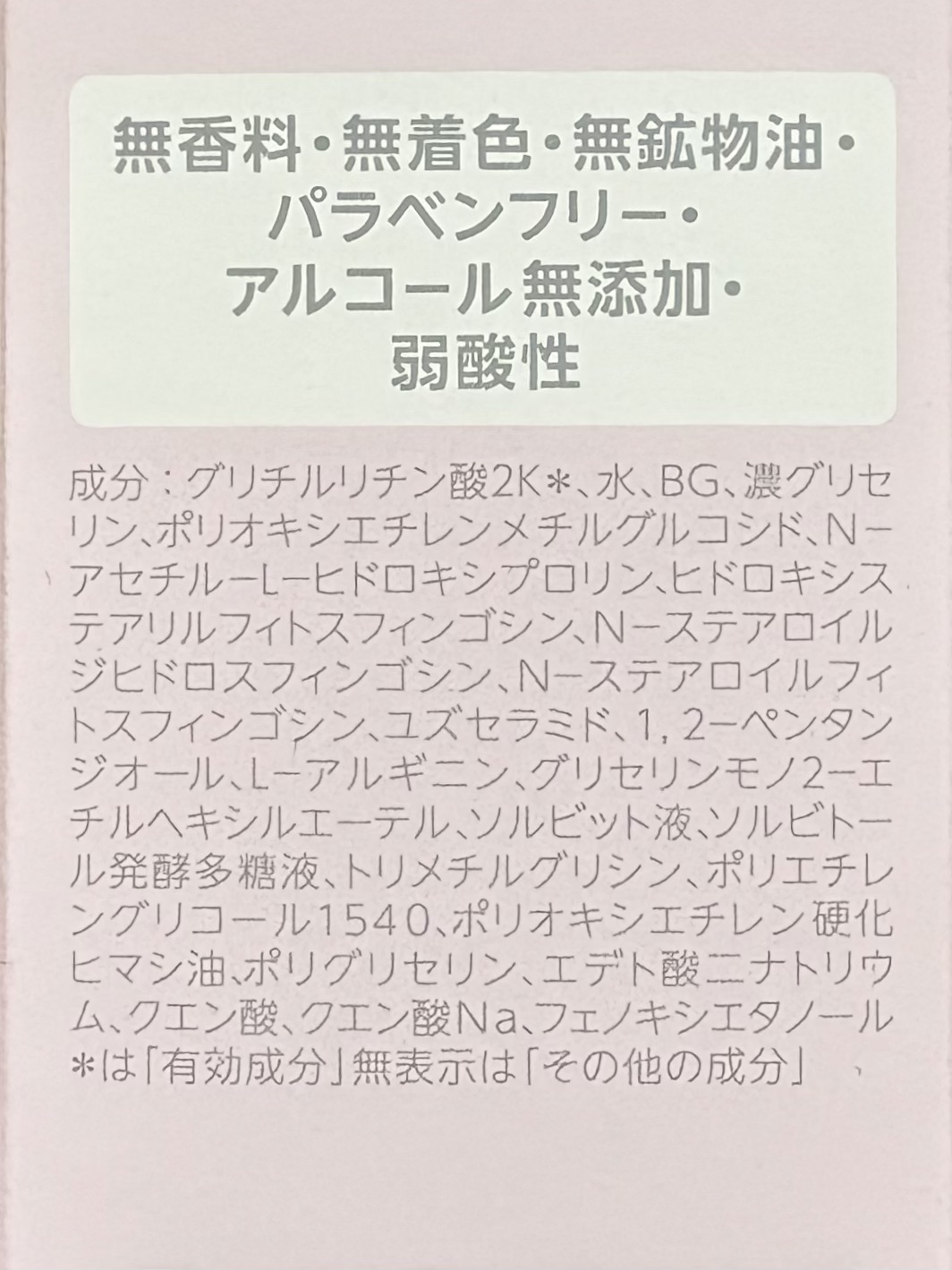 薬用ローション センシティブEX/ドクターシーラボⓇ/化粧水を使ったクチコミ（2枚目）
