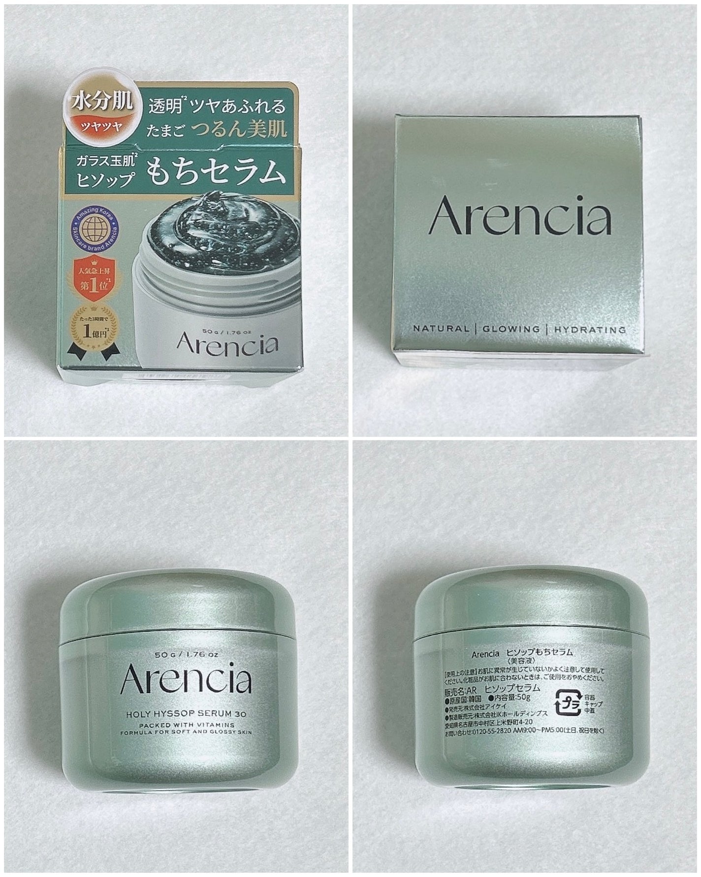 ホーリーヒソップ もちセラム/アレンシア/美容液を使ったクチコミ(2枚目)