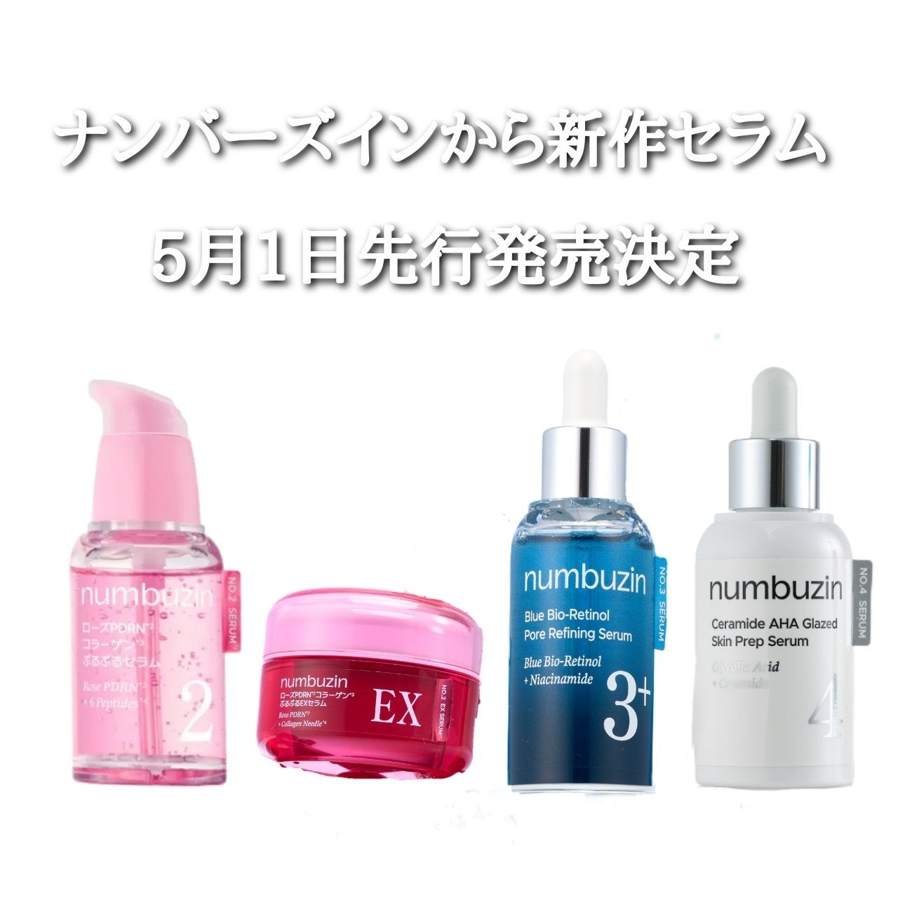 ðð®ðððð¢â¡ on LIPS ããã³ããŒãºã€ã³ããåŸ
æã®æ°äœã»ã©ã 4çš®ã2025幎5æ1æ¥ãã..ãïŒ1æç®ïŒ