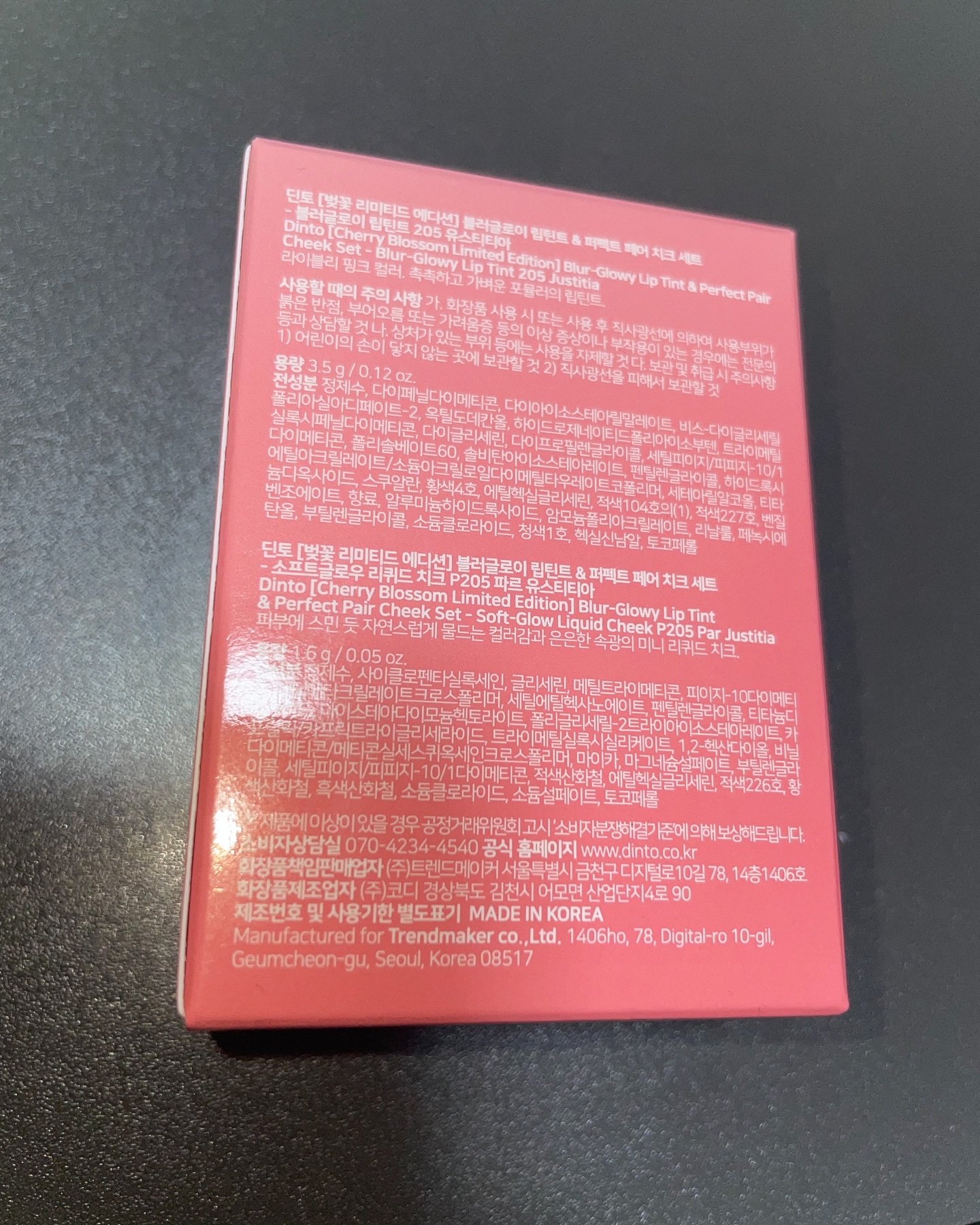 【限定パケ 桜エディション】 ブラーグローイリップティント＆ペアチーク パーフェクトセット/Dinto/リキッドチークを使ったクチコミ（3枚目）