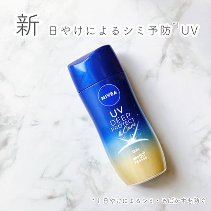 ニベアUV ディープ プロテクト&ケア ジェル/ニベア/日焼け止めジェルを使ったクチコミ(1枚目)