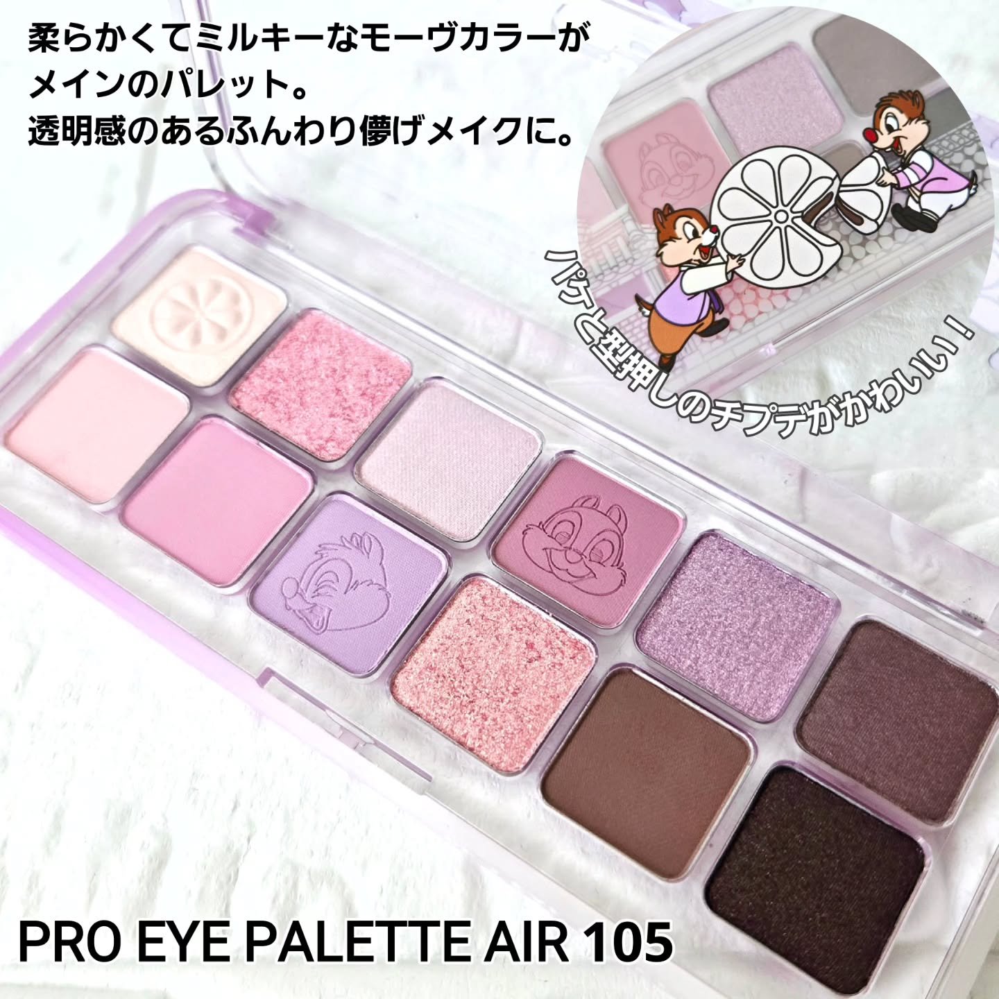 プロ アイ パレット エアー/CLIO/アイシャドウパレットを使ったクチコミ（2枚目）