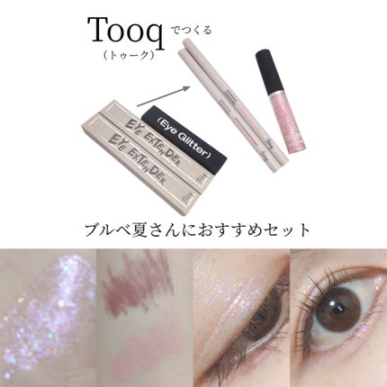 ウォータープルーフ スリム アイライナー/Tooq/ジェルアイライナーを使ったクチコミ(7枚目)