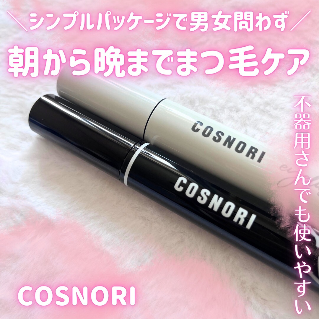 ロングアクティブアイラッシュセラム/COSNORI/まつげ美容液を使ったクチコミ（1枚目）