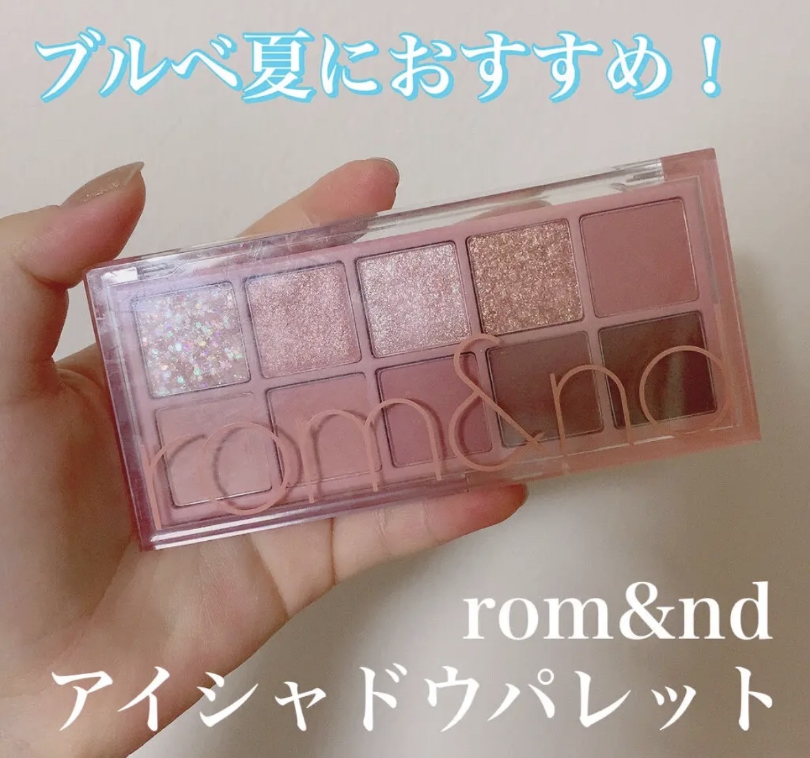 ベターザンパレット/rom&nd/アイシャドウパレットを使ったクチコミ（1枚目）