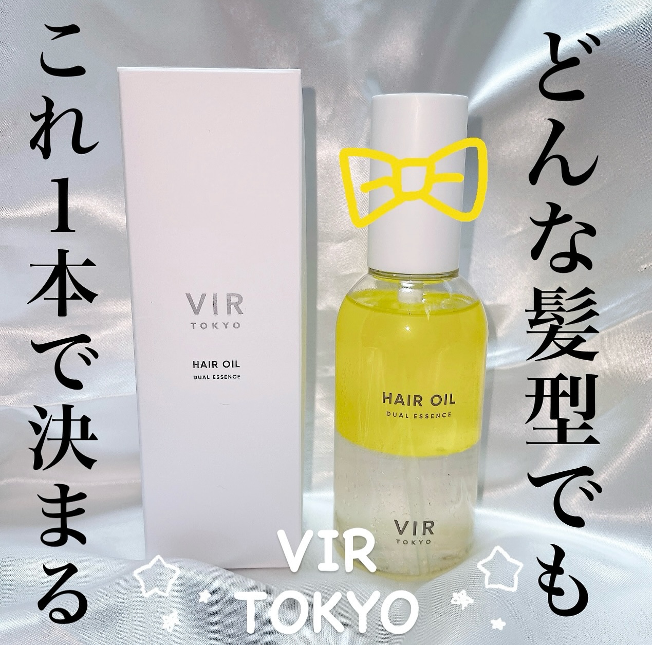 DUAL ESSENCE HAIR OIL/VIR TOKYO/ヘアオイルを使ったクチコミ（1枚目）