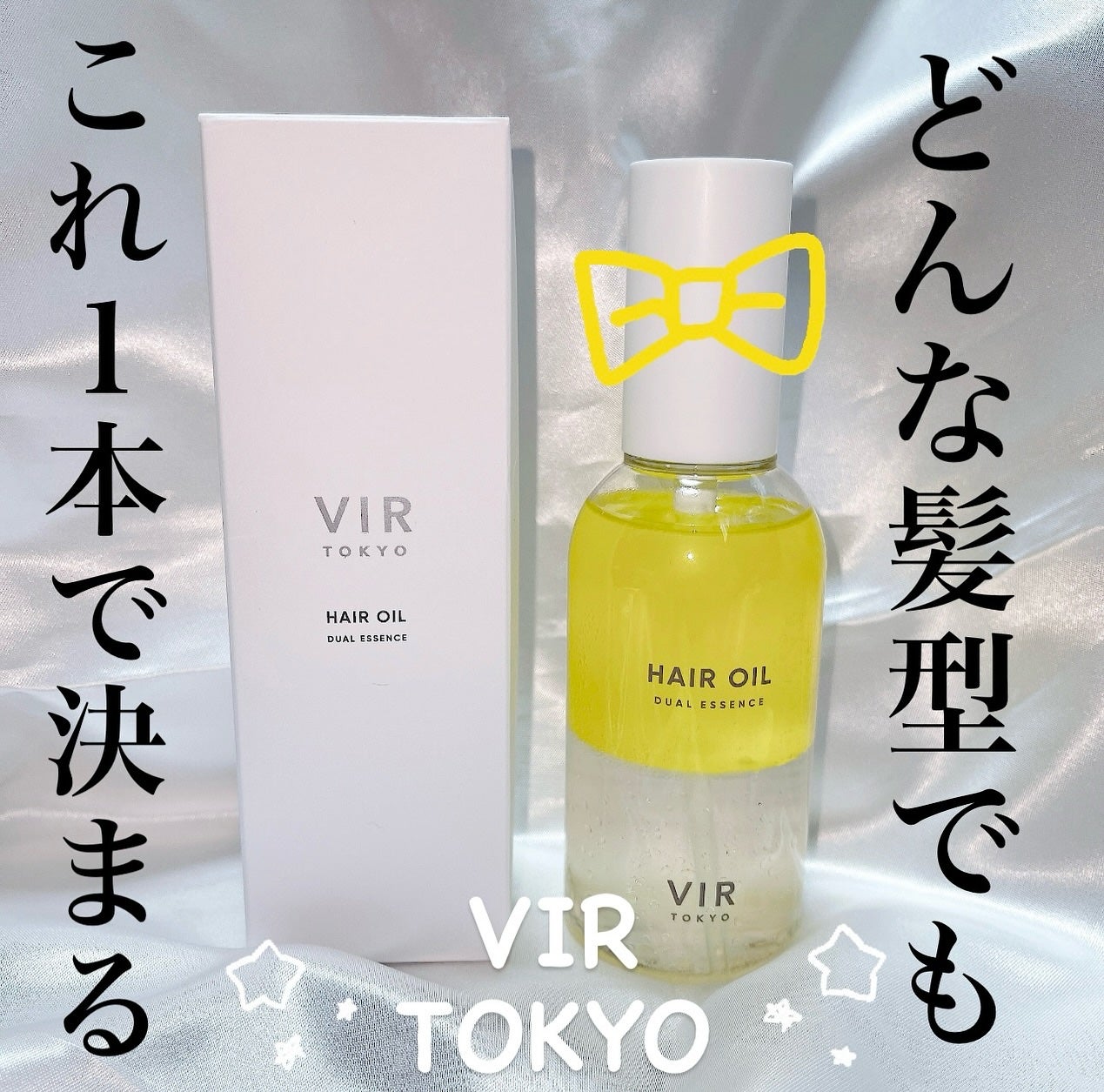 DUAL ESSENCE HAIR OIL/VIR TOKYO/ヘアオイルを使ったクチコミ(1枚目)