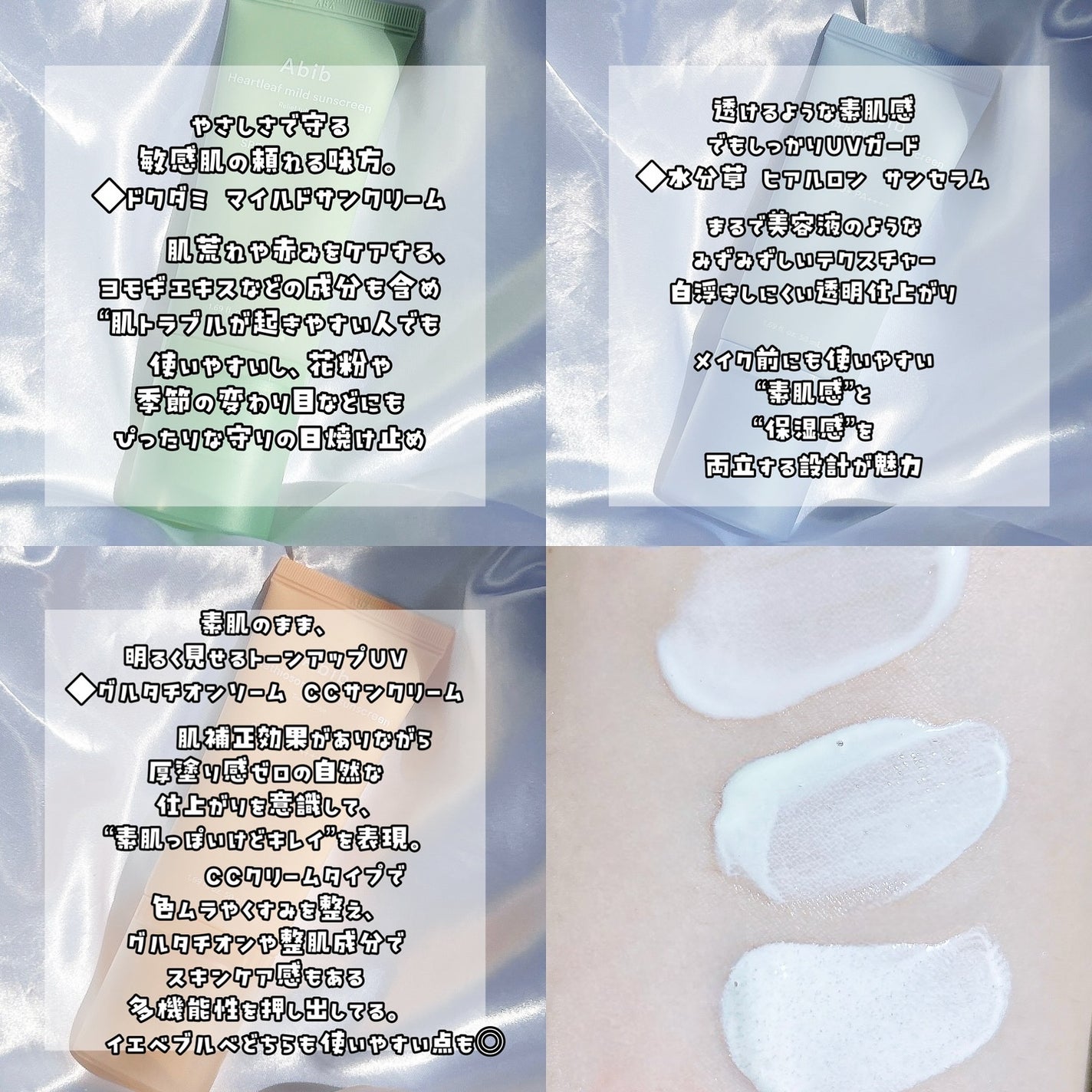 れいれいの美容垢🪞フォロバ100 on LIPS 「乳液のような軽い付け心地で伸びが良い日焼け止め☀️Abibから..」(2枚目)