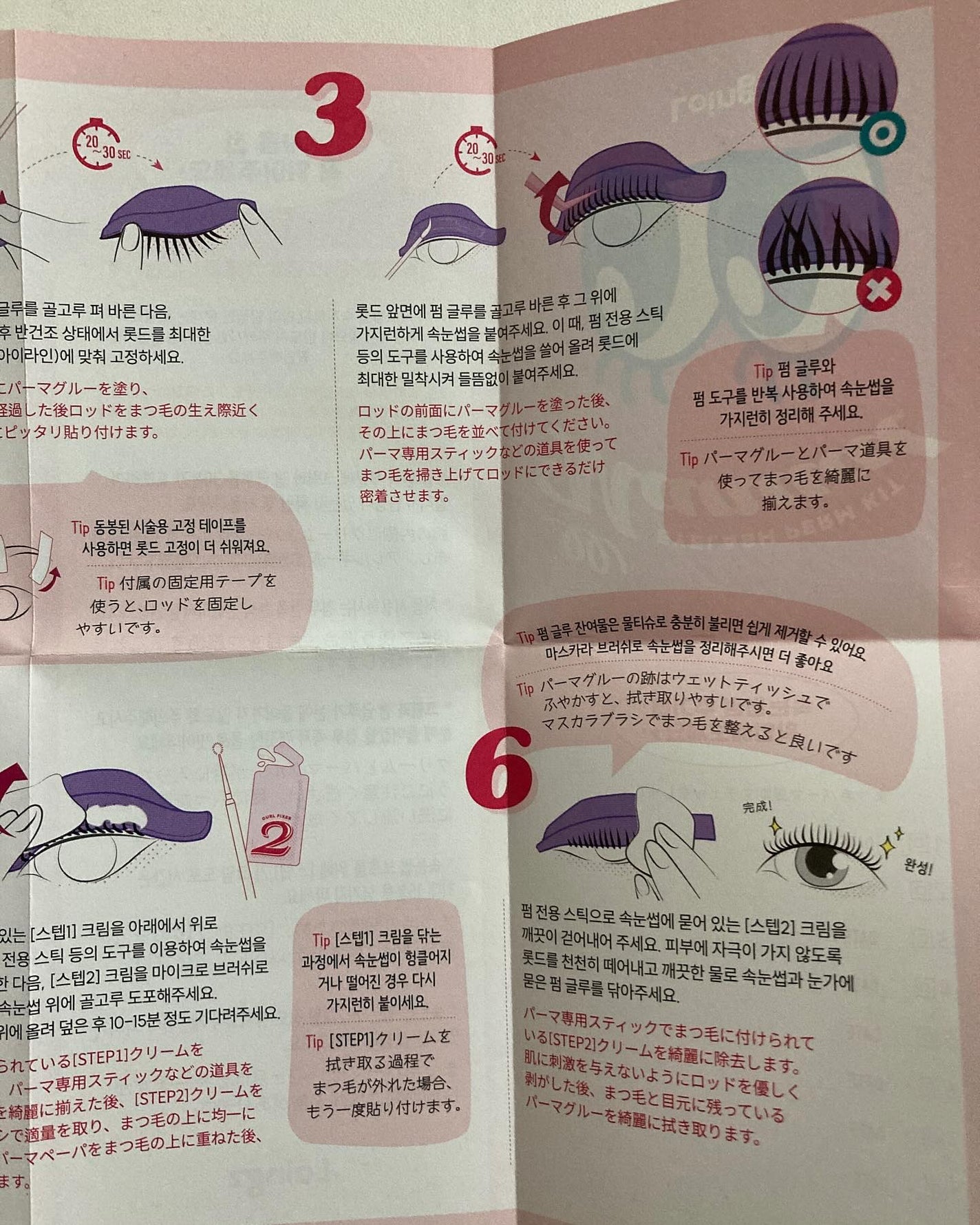 パーマイットアップアイラッシュパーマキット/Loingz/その他キットセットを使ったクチコミ(4枚目)