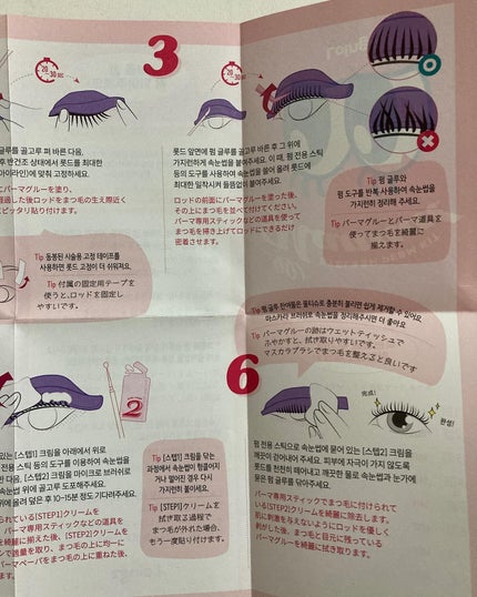 パーマイットアップアイラッシュパーマキット/Loingz/その他キットセットを使ったクチコミ(4枚目)