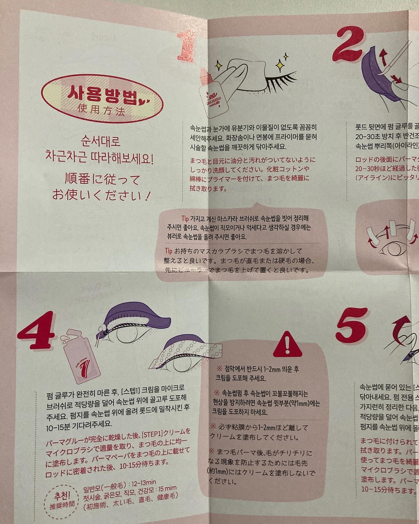 パーマイットアップアイラッシュパーマキット/Loingz/その他キットセットを使ったクチコミ(3枚目)