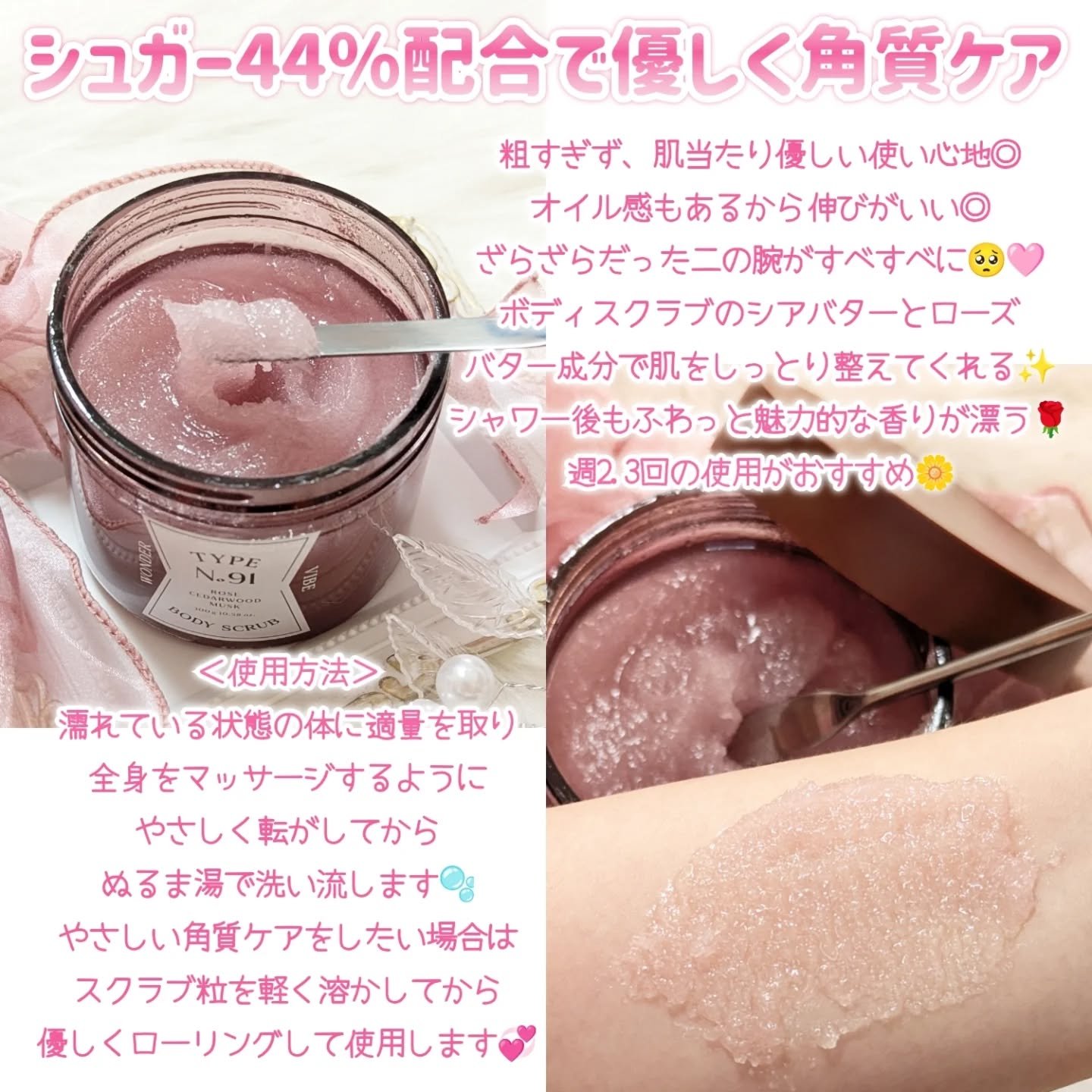 TYPE No. 91 ワンダーバイブボディスクラブ/Type No. /ボディスクラブを使ったクチコミ（3枚目）