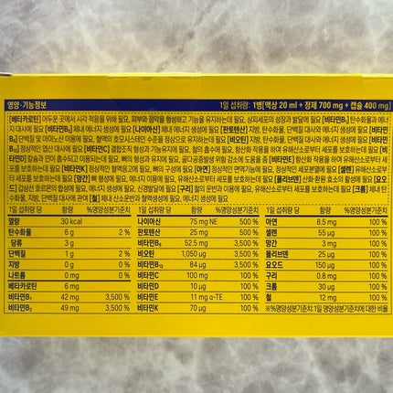 ヨエスターオールインワンイミューンビタミンショット20/ESTHER FORMULA/健康サプリメントを使ったクチコミ(6枚目)