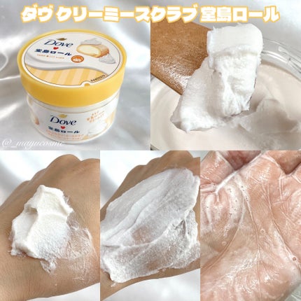 ダヴ ビューティーモイスチャー 泡ボディウォッシュ 季節の堂島ロール 桃 ポンプ/ダヴ/ボディソープを使ったクチコミ(2枚目)