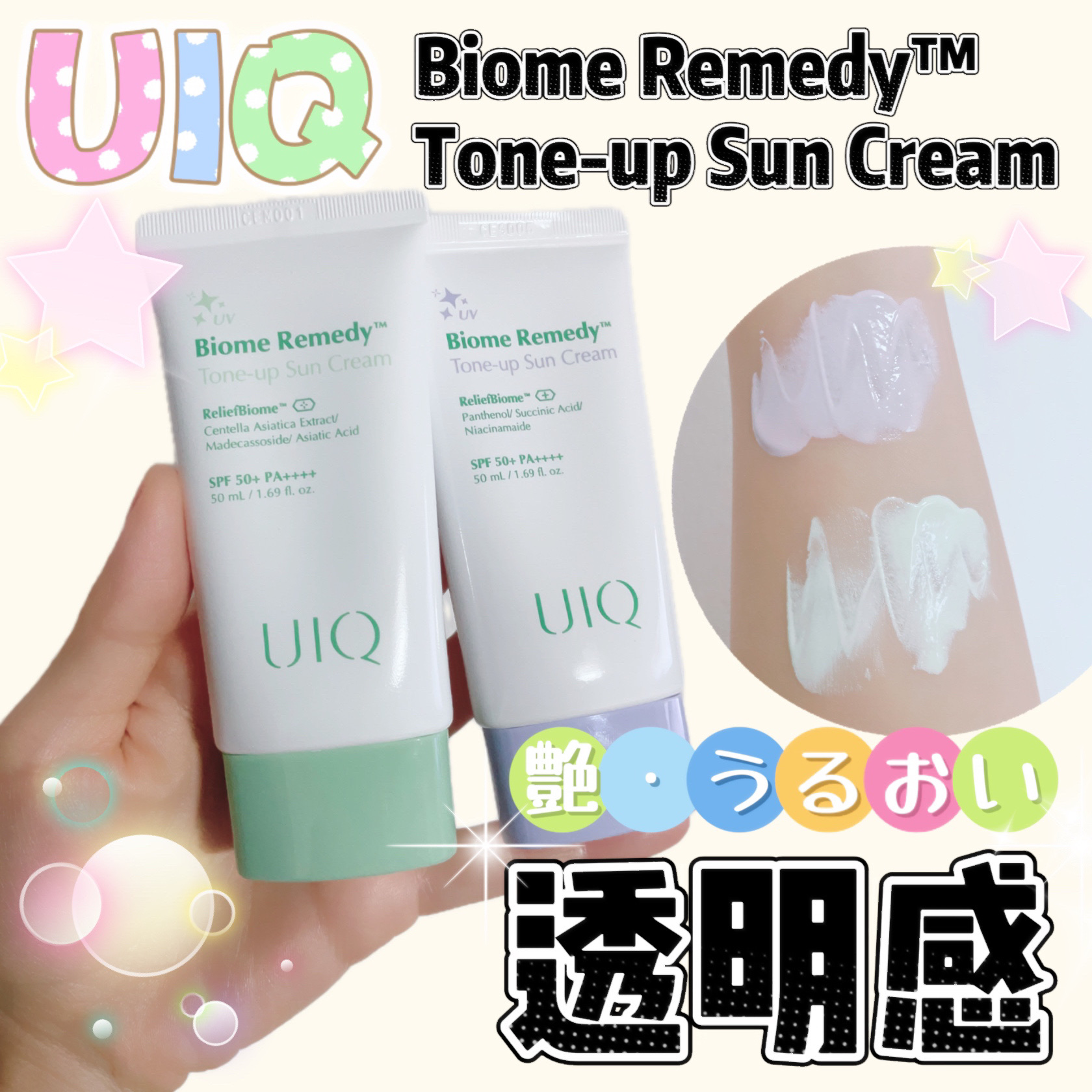 バイオームレメディパープルトーンアップUVクリーム/UIQ/日焼け止めクリームを使ったクチコミ（1枚目）