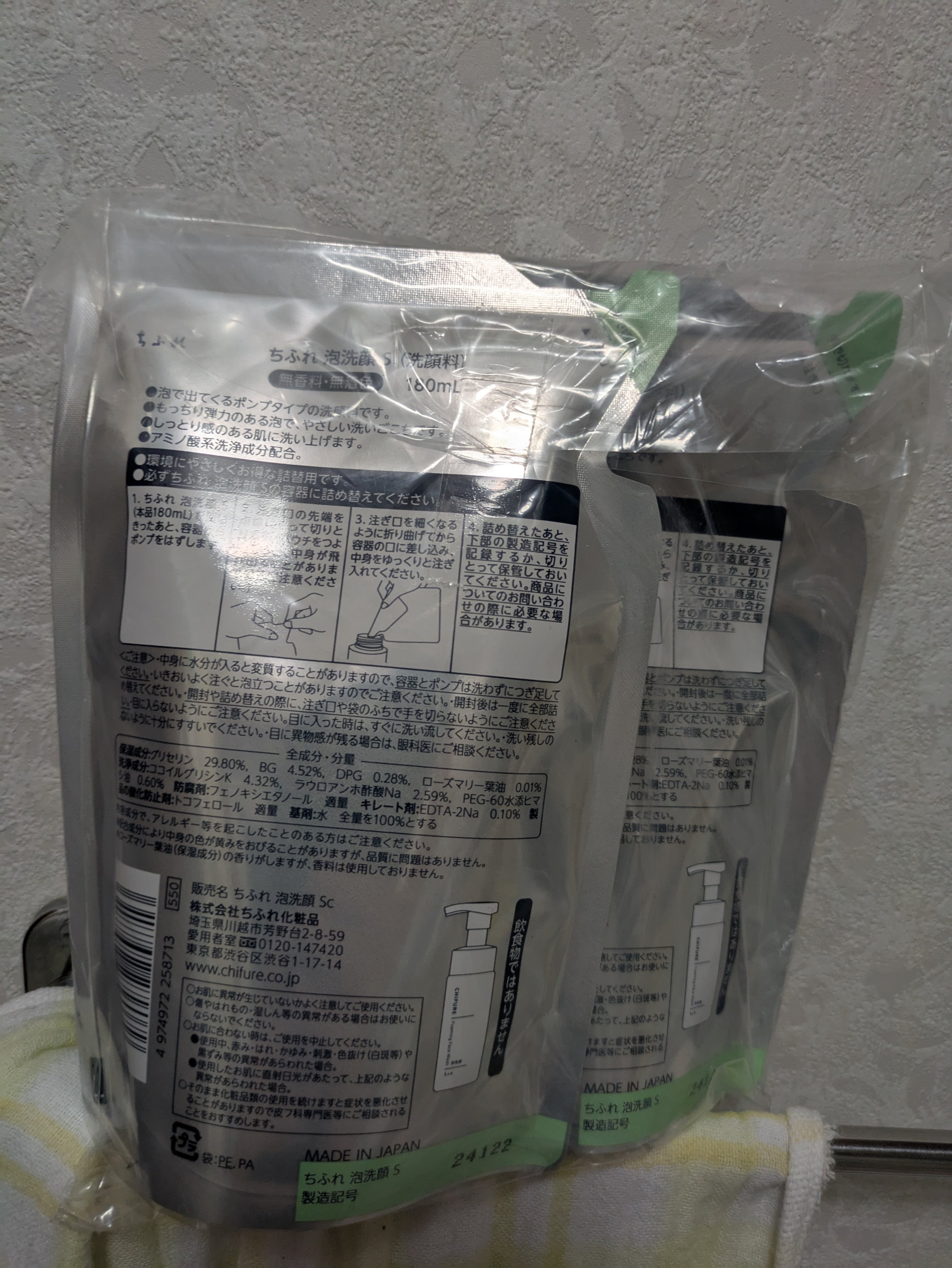 泡洗顔 詰替用/ちふれ/泡洗顔を使ったクチコミ（2枚目）
