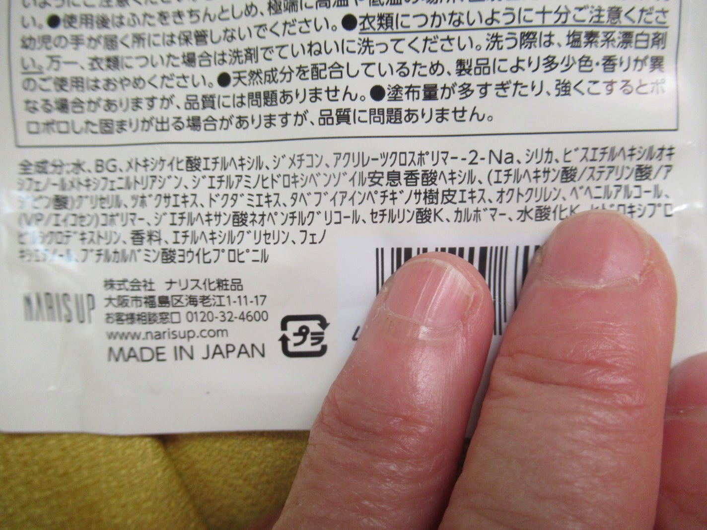 by365 パウダリーUVクリーム/ナリスアップ/日焼け止めクリームを使ったクチコミ(4枚目)