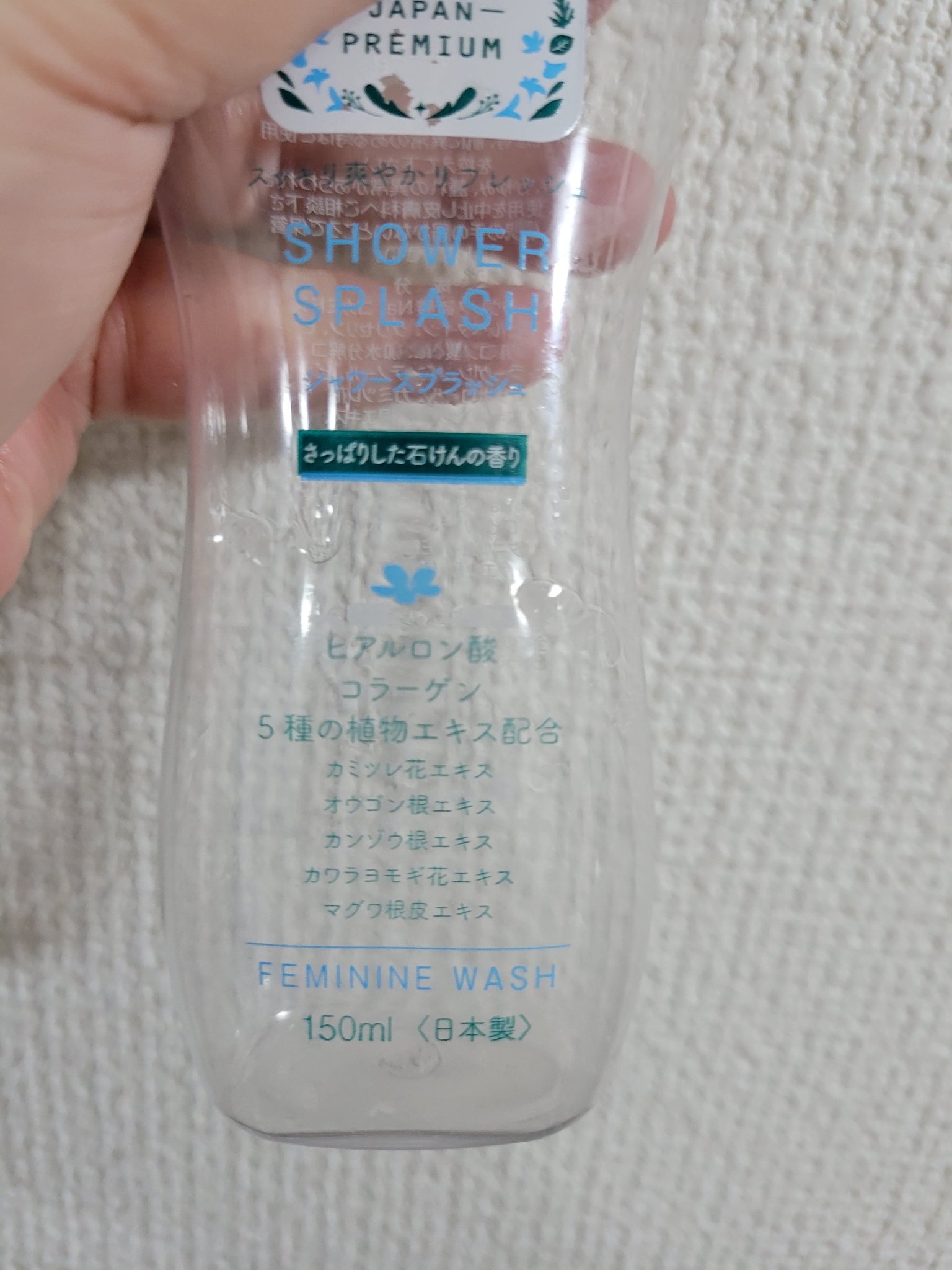 フェミニンウォッシュ シャワースプラッシュ/PH JAPAN(ピイ・エイチ・ジャパン) /デリケートゾーンケアを使ったクチコミ（2枚目）