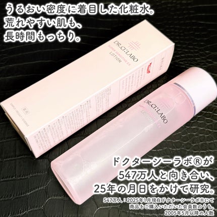 薬用ローション センシティブEX/ドクターシーラボⓇ/化粧水を使ったクチコミ(2枚目)