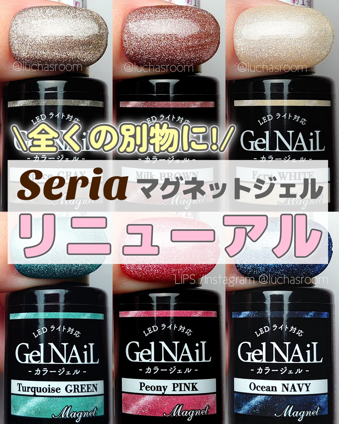 ジェルネイル(ライト対応)/セリア/ジェルネイルを使ったクチコミ(1枚目)